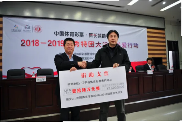 为什么沈阳体育学院能吸引全国学子？